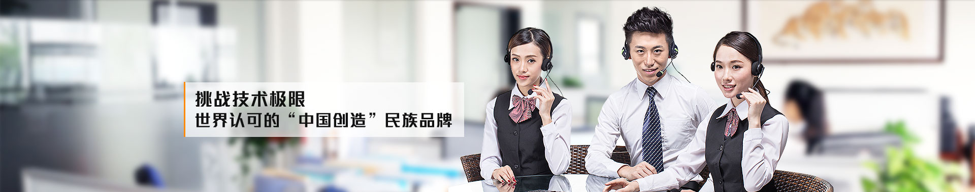 客（kè）戶服務